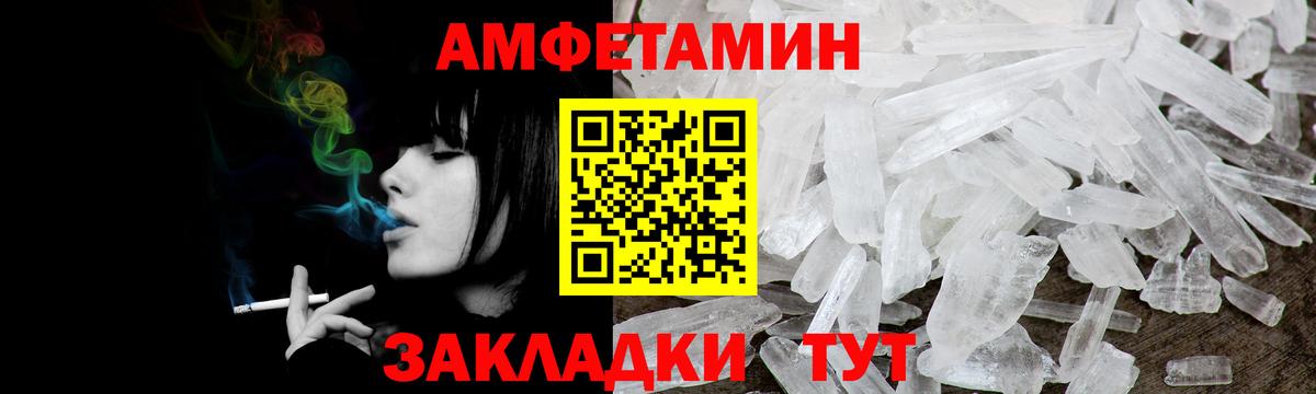 мориарти Telegram  Вход с VPN  Amphetamine  Амфетамин Розовый  Борисоглебск  АМФ 