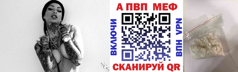 Alfa_PVP Соль  Борисоглебск 