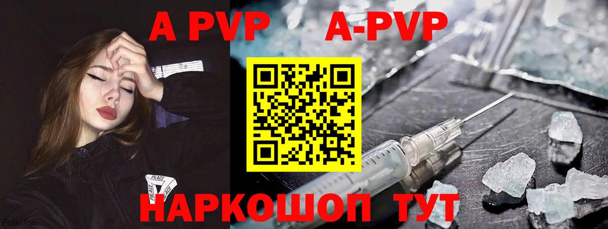 Alpha PVP мука Борисоглебск