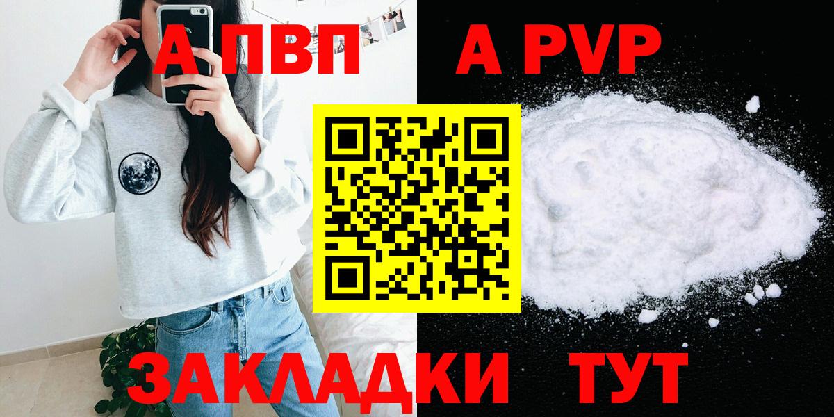 Alpha-PVP СК КРИС  Вход с VPN  A PVP СК  А ПВП  Борисоглебск  A-PVP крисы CK 
