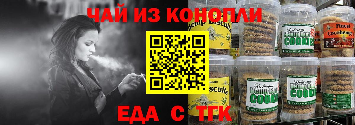 Борисоглебск  Canna-Cookies конопля  Вход с VPN 