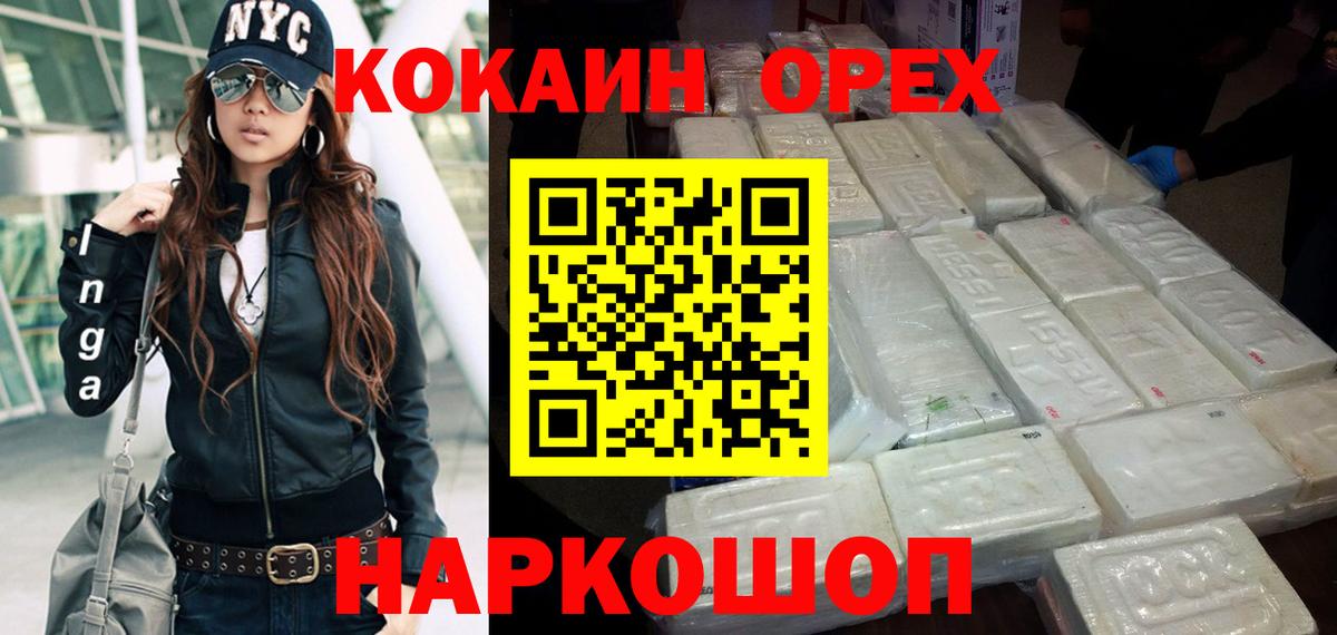 COCAIN Боливия Борисоглебск