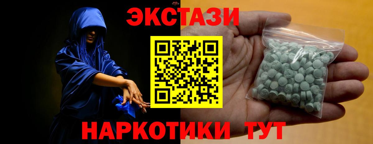 ЭКСТАЗИ  Вход с VPN  Борисоглебск  Экстази mix 