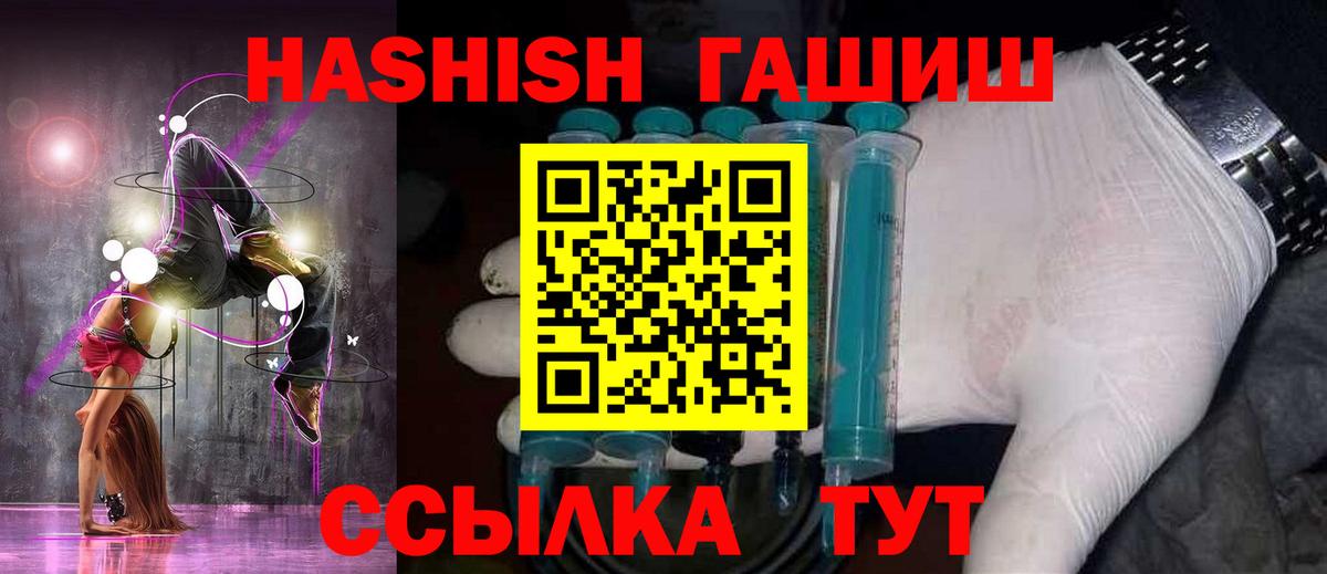 Борисоглебск  Гашиш hashish  Вход с VPN  ГАШ Изолятор 