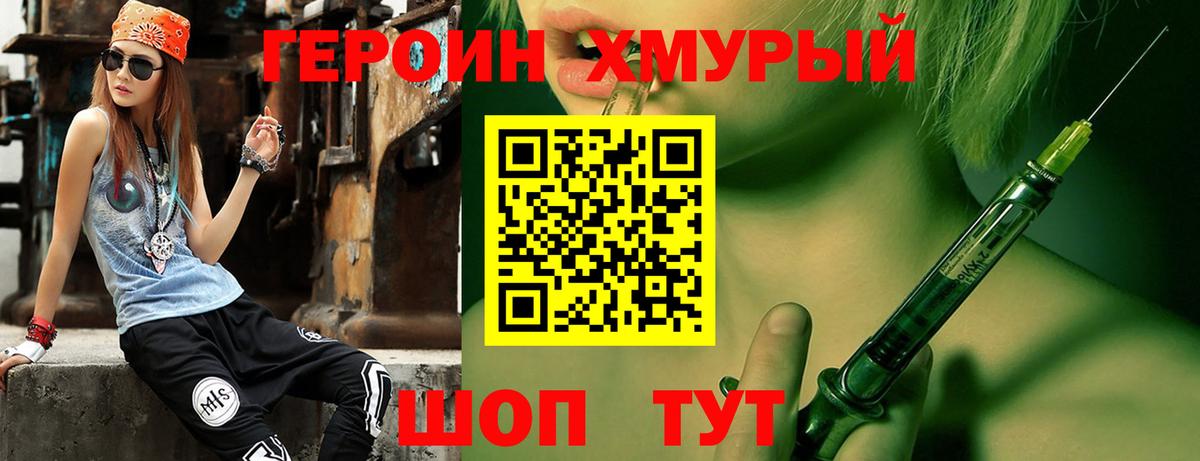 Героин герыч  Героин  Борисоглебск  Вход с VPN 