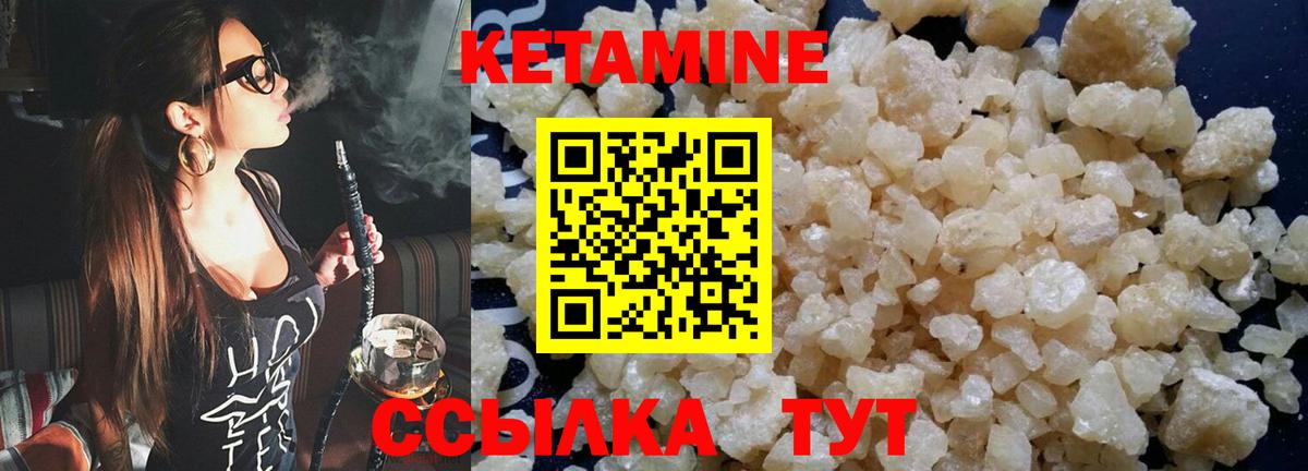 мега вход  Кетамин VHQ  Вход с VPN  КЕТАМИН ketamine  Борисоглебск 