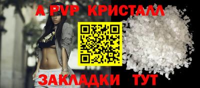 a pvp Вязьма