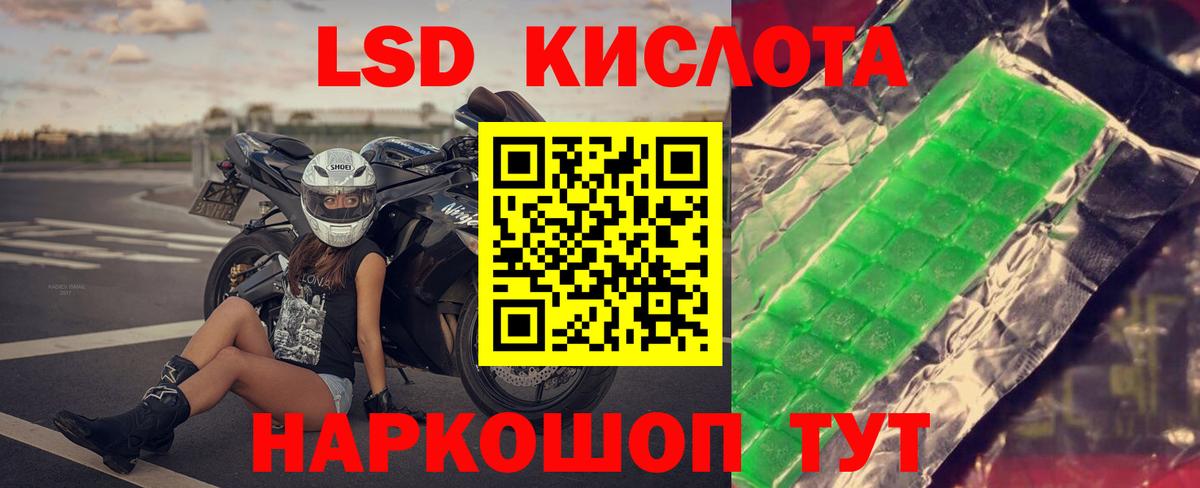 LSD-25 экстази кислота Борисоглебск