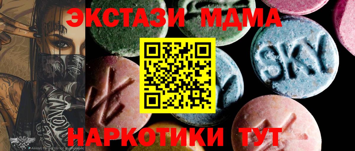 МДМА Molly Борисоглебск