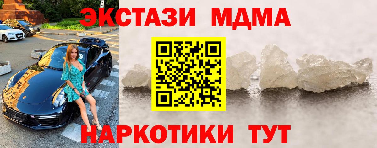 MDMA crystal  Вход с VPN  МДМА crystal  Борисоглебск 