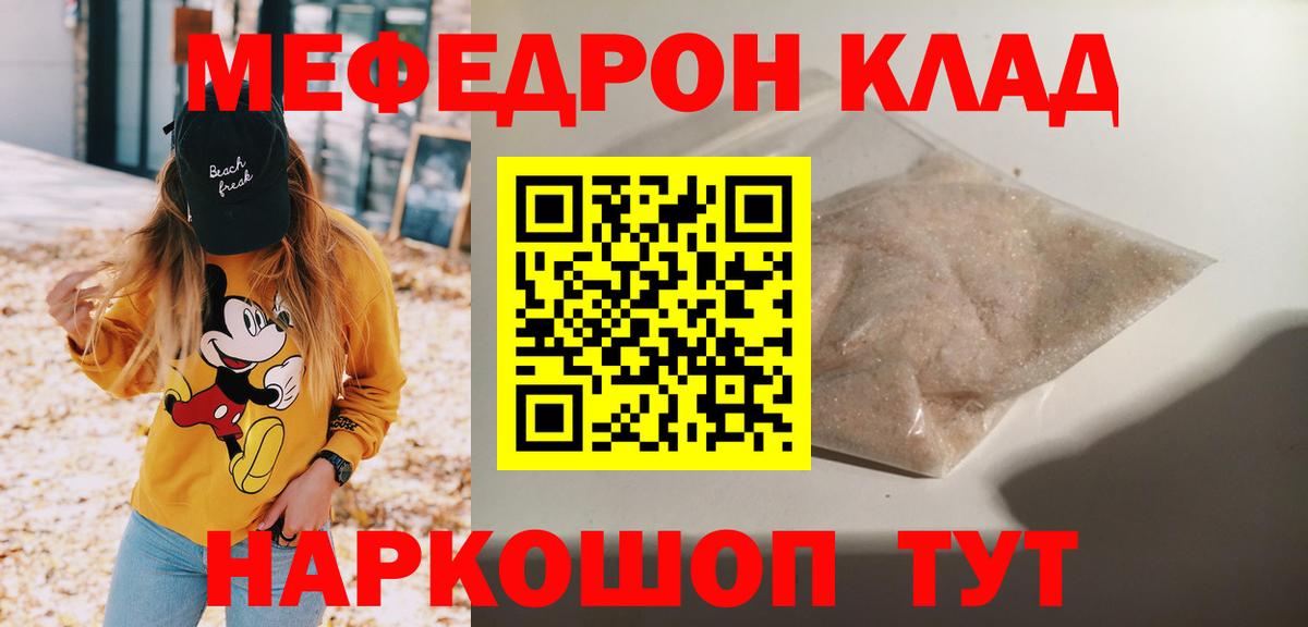 Меф 4 MMC  Мефедрон  МЕФ  наркота  Вход с VPN  Борисоглебск  Мефедрон мука 