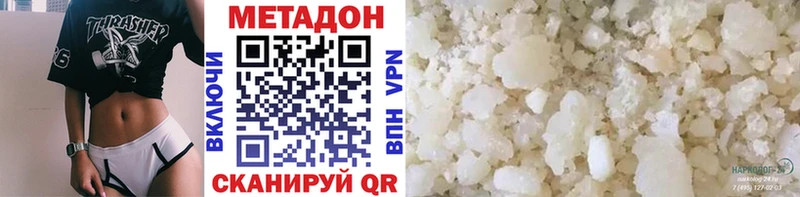 Метадон methadone  Борисоглебск 