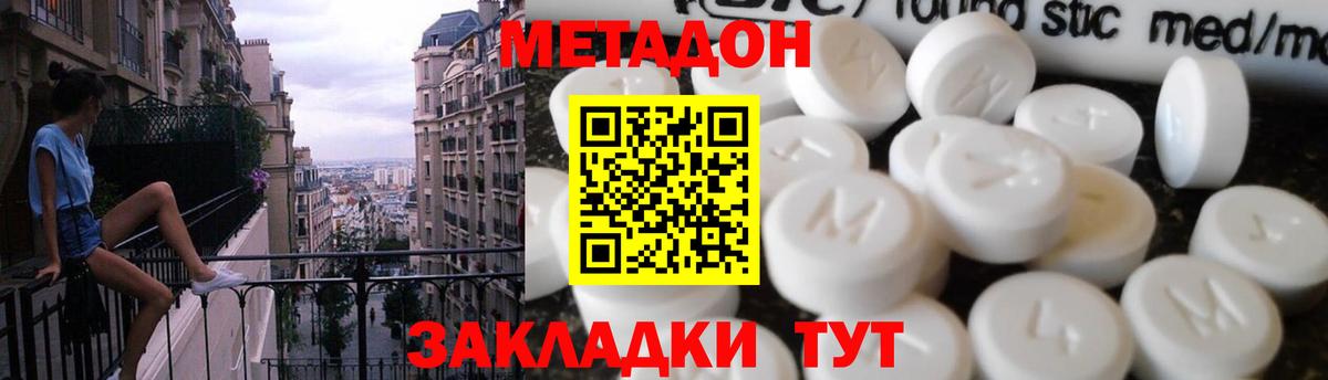 МЕТАДОН мёд  Метадон мёд  Борисоглебск  Вход с VPN 
