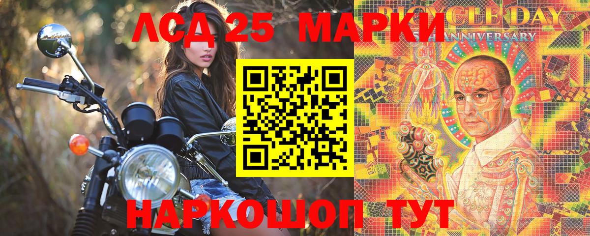 Марки 25I-NBOMe 1,8мг Борисоглебск