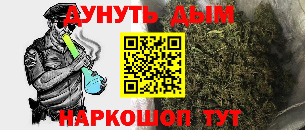 Борисоглебск  МАРИХУАНА OG Kush  Канабис Ganja  Вход с VPN  Марихуана AK-47  Бошки марихуана Bruce Banner 